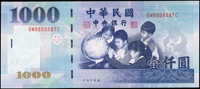 中央銀行民國88年1000元趣味號:BM888888YC,左下邊一小劃軟印痕,99新(Page 77)