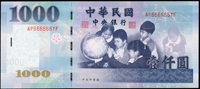 中央銀行民國88年1000元趣味號:AP666666YF,全新(Page 77)