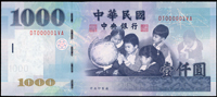 中央銀行民國88年1000元趣味號:DT000001VA,少許軟印痕,99新(Page 77)