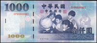 中央銀行民國88年1000元趣味號:DP999999XC,少許軟印痕,99新(Page 77)