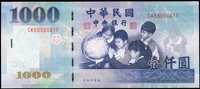中央銀行民國88年1000元趣味號:CK666666YF,全新(Page 77)