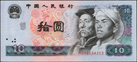 中國人民銀行四版人民幣1980年10元漢族.蒙古族人物頭像二枚,包括:(1)正面左側多一塊原紙灰墨痕,下方一道壓痕,95新;(2)正面右側漢族衣領沾染原花框綠色,97新  註:日本資深藏家『山崎 修之亮』藏品(Page 83)