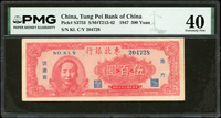 東北銀行地方流通券1947年500元毛澤東像,PMG Extremely Fine 40(Page 88)