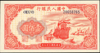 中國人民銀行一版人民幣1949年100元輪船圖,8位數,99新(Page 87)