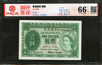 香港政府鈔票二枚:(1)1949年喬治六世像1元,數折,75新;(2)1959年女王伊利沙白像1元,安徽國評 Gem Uncirculated 66 EPQ(Page 89)