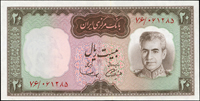 伊朗(Iran)1969年巴勒維國王像20里亞爾,中折,90新