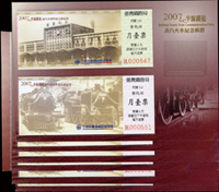 台鐵未使用紀念月台票一組,包括:(1)2007年彰化站2張乙套,共6套;(2)2006年中壢站(小熊維尼)2張乙套,共30套;VF