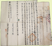 (1925年)民國14年安溪縣十三都『驗紙』,含契證(56*48.5cm),關防清晰完整,貼有旗地圖2分印花稅票銷印,數折皺痕,85新(Page 94)