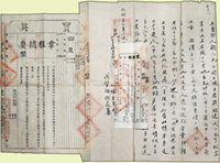 (1934年)民國23年安徽省『買契』,含契證.收據(69*43.7cm),關防清晰完整,貼有旗地圖2分加蓋安徽印花稅票銷印,數折皺痕,85新(Page 94)