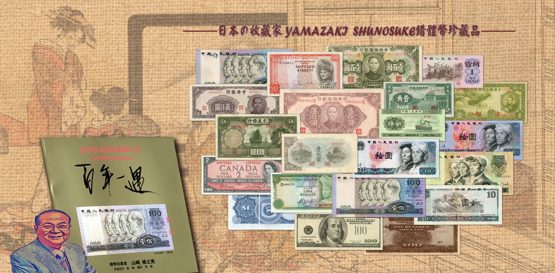 第68期-山崎修之亮