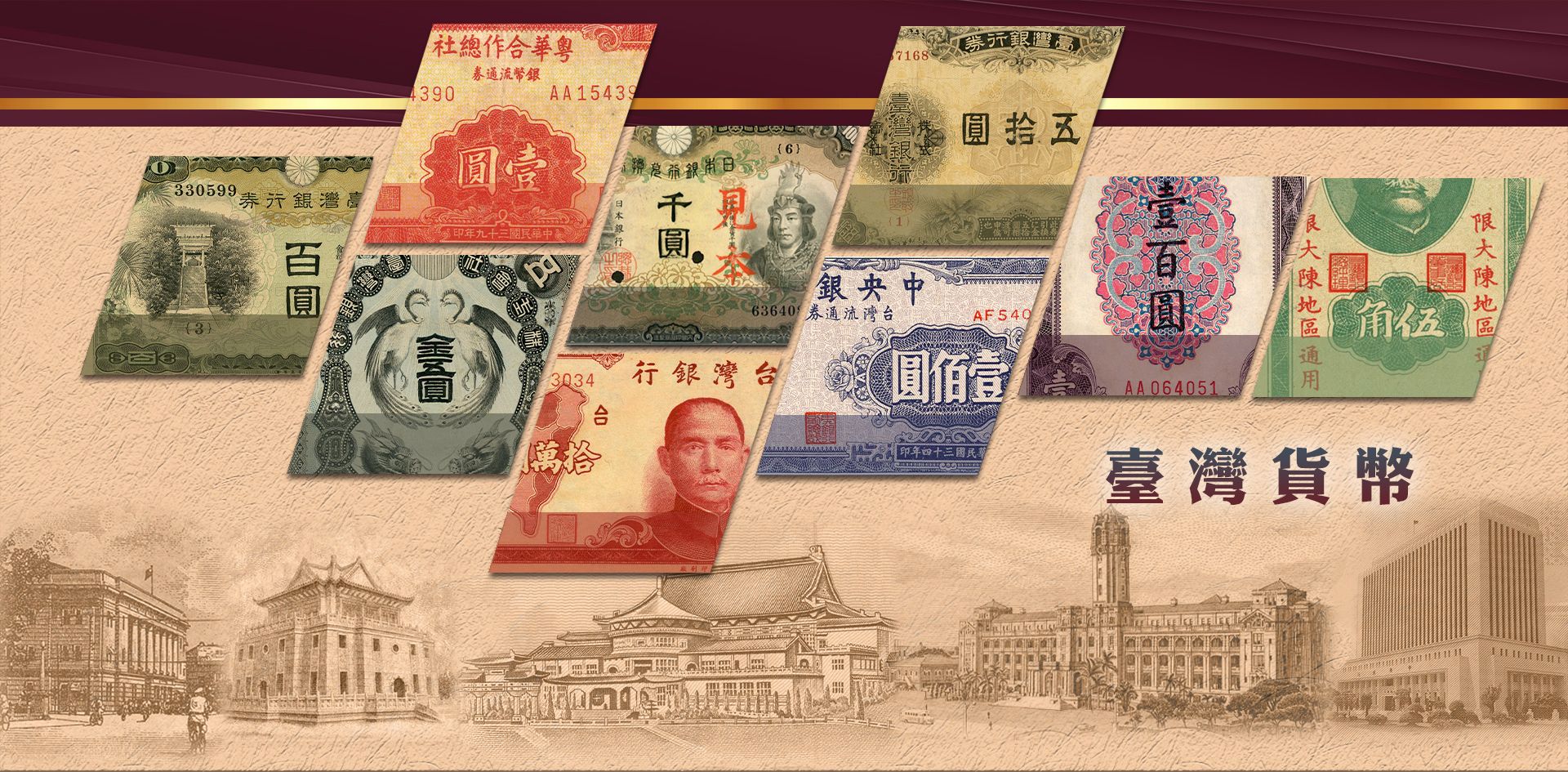 第69期-臺灣銀行券